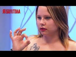 я стесняюсь своего тела 5 сезон 2 выпуск на русском Ya Stesnyayus Svoego Tela Sezon 3 Vypusk 2 Chast 4 Iz 5 Youtube