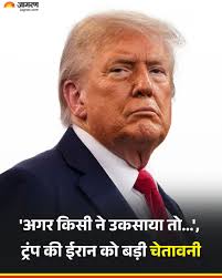 इजरायल और ईरान के बीच पिछले पांच दिन से संघर्ष जारी है। मिडल ईस्ट में तनाव  की स्थिति को देखते हुए अमेरिकी राष्ट्रपति डोनाल्ड ट्रंप ने जी-7 ...