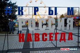 Без праздника не обходится ни один день календаря. Pogoda V Kerchi 18 Marta Kak Odevatsya Kerchanam Na Prazdnik