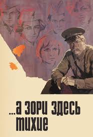 скачать фильм а зори здесь тихие 2015 бесплатно без регистрации Istoricheskij Smotret Filmy Onlajn Besplatno V Horoshem Kachestve Kino I Video Filmy Mozhno Smotret Besplatno Bez Registracii I Sms Ne Mozhete Skachat Novinki Smotrite Filmy V Onlajn Kinoteatre Bouram Ru Pryamo