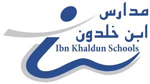 مدارس ابن خلدون العالمية عرقة ياسكولز