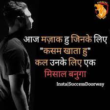150 Hindi Motivational Quotes Life Quotes In Hindi Success Quotes In Hindi Brain Hack Quotes Motivatonal Quotes Hindi Quotes On Life Life Quotes