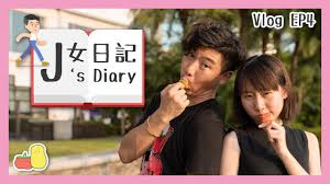 The site owner hides the web page description. è¿½å¥³æ—¥è¨˜ Ep4 é˜¿jåŒ–èº«daddy å¸¶éº—è‹±å¦¹å¦¹ åŽ»superpark Pomato å°è–¯èŒ„ Youtube
