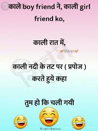 We list top funny hindi girlfriend boyfriend jokes that you surely relate with yourselves if you are in this cute relationship. Funny Quotes Hindi Love