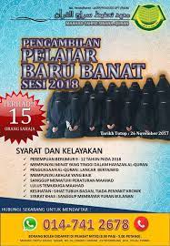 0210041000001031 ( bsn ) no.kod hesa: Asslamualaikum Wbt Ada Maahad Tahfiz Sirajul Quran Facebook