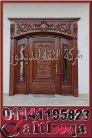 ليحجب نموذجي العاملين صور ابواب خشب فيلاه guillotinpoilvet com