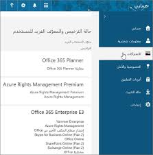 استكشاف الأخطاء عند تثبيت Office وإصلاحها دعم Office