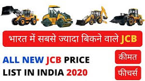 Every person knows the jcb machine brand who anyhow to attach to the construction industry. All New Jcb Price List In India 2020 Jcb Machine Youtube