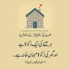 Pin By Ansha Aamir On Golden Words Islamic Quotes Hadith Quotes Life Quotes