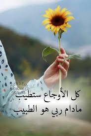 pin by زهرا on الله life quotes word background words