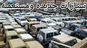 اسعار سوق السيارات في صنعاء جديده ومستعمله المضلعي للسيارات 774373394 youtube