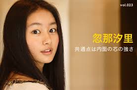 「忽那汐里」の画像検索結果