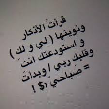 اللهم اني استودعت قلبه و بصره و سمعه و عقله و كل جوارحه و كل شيء فيه عندك يا رب Quotations English Quotes Words