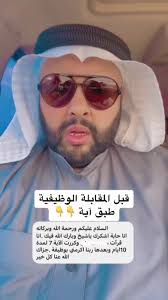 اقرأ هذه الآية قبل المقابلة الهامة