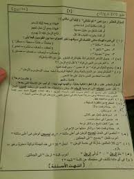 فوجئ طلاب السنة الثانية في المدرسة الثانوية بظهور صفحة تسمى على وجه التحديد facebook على مواقع التواصل الاجتماعي شاومينج بيغشش تانية ثانوي الكتروني. Ø´Ø§ÙˆÙ…ÙŠÙ†Ø¬ ÙŠØªØ­Ø¯Ù‰ Ø§Ù„ØªØ¹Ù„ÙŠÙ… ÙˆÙŠÙ†Ø´Ø± Ø§Ù…ØªØ­Ø§Ù† Ø§Ù„Ù„ØºØ© Ø§Ù„Ø¹Ø±Ø¨ÙŠØ© Ù„Ø·Ù„Ø§Ø¨ Ø§Ù„Ø«Ø§Ù†ÙˆÙŠØ© Ø§Ù„Ø¹Ø§Ù…Ø©