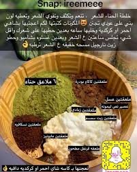 623 Mentions J Aime 55 Commentaires جمال أنثى Hooor1441 Sur Instagram In 2020 Hair Care Oils Hair Care Recipes Beauty Skin Care Routine