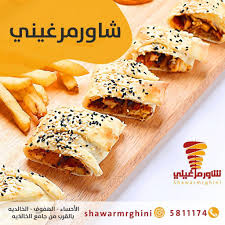 مطعم شاورماغيني Shawarmrghini الأسعار المنيو الموقع افضل المطاعم السعودية
