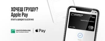 Apple Pay Platyozhnye Karty Chastnym Licam Ukrsibbank