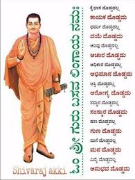 Basavanna Saving Quotes Morning Quotes For Him Reality Quotes