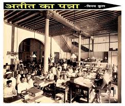 India in 1898! #timesofindia