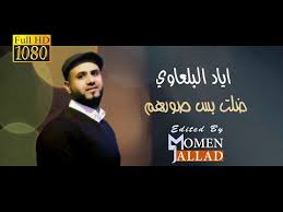 اياد البلعاوي ضلت بس صورهم 2017 Youtube Incoming Call Screenshot Incoming Call
