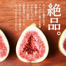 いちじく