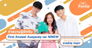เพลง ถ้าเขาจะรัก(ยืนเฉยๆเขาก็รัก) เฟิร์ส อนุวัต ฟังเพลง ถ้าเขาจะรัก(ยืนเฉยๆเขาก็รัก) เฟิร์ส อนุวัต โหลดเพลง ถ้าเขาจะรัก(ยืนเฉยๆเขาก็รัก. à¸—à¸³à¸„à¸§à¸²à¸¡à¸£ à¸ˆ à¸à¸ à¸š First Anuwat Aueyauey à¹à¸¥à¸° Ninew à¸¨ à¸¥à¸› à¸™à¸™ à¸­à¸‡à¹ƒà¸«à¸¡ à¸ˆà¸²à¸à¸„ à¸²à¸¢ Marr Pantip