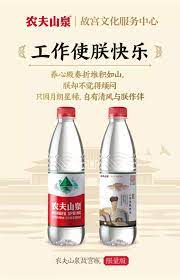 农夫山泉限量版故宫瓶 这是朕为你打下的一瓶江山 plastic water bottle water bottle bottle
