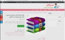 Image result for ‫دانلود خلاصه کتاب سازمان و مدیریت دکتر رضا نجف بیگی‬‎