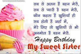 Best Birthday Shayari Images In 2021 Happy Birthday Dear Sister Happy Birthday Sister Quotes Birthday Wishes For Sister