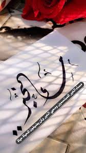 سناب سناب تصوير تصوير سنابات سنابات اقتباسات اقتباسات قهوة قهوة قهوه قهوه صباح ص Good Evening Greetings Evening Greetings Morning Love Quotes