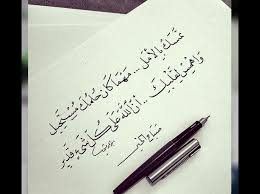 pin by reda on كتابات arabic calligraphy calligraphy arabic