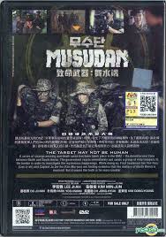 Would you like to make improvement by joining our training? Yesasia Musudan 2015 Dvd Malaysia Version Dvd Lee Ji Ah Kim Min Joon Pmp Entertainment M Sdn Bhd Korea Movies Videos Free Shipping