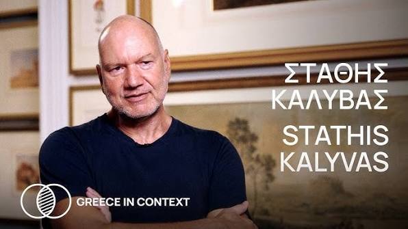 GREECE IN CONTEXT: Στάθης Καλύβας / Stathis Kalyvas