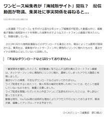 集英社さん小学生並みの言い訳で切り抜けてしまうｗ 2021 引用 敗北 好き