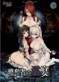 略奪の悦び 1 » nhentai - Hentai Manga, Doujinshi & Porn Comics