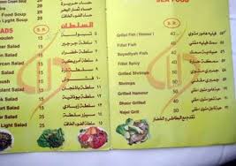 مطعم أمونة الأسعار المنيو الموقع كافيهات و مطاعم الرياض