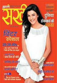 To raise funds for a goal, do as much as bakery ads. Book Ads In Sakhi Magazine With Bookadsnow