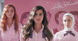 يارب يارب وكلتك امري يا خير وكيل. Ø§Ù„Ø¹Ø±Ø¶ Ø§Ù„Ø±Ø³Ù…ÙŠ Ù„Ù…Ø³Ù„Ø³Ù„ Ù…Ø¯Ø±Ø³Ø© Ø§Ù„Ø±ÙˆØ§Ø¨ÙŠ Ù„Ù„Ø¨Ù†Ø§Øª Ù…Ù† Netflix