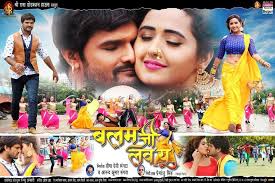 Balam Ji I Love You Bhojpuri Movie Wallpaper Bhojpuri Xp Love You Film Loving You Movie Movie Wallpapers