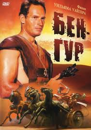 человек муравей смотреть онлайн бесплатно в хорошем качестве 720 Ben Gur Ben Hur Hd 1959 Smotret Onlajn Besplatno