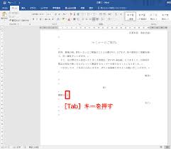 Wordレイアウトの基本 インデント タブ ページ区切り をマスターする できるネット