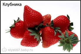 Kartochki Detskie Ovoshi I Frukty Frukty Kartochki Dlya Detej Kartinki Ovoshej Po Otdelnosti Dlya Detej Na Bebi Ru Strawberry Fruit Strawberry Pictures