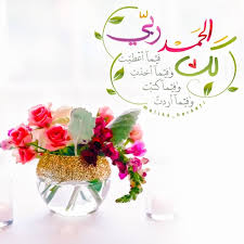 انخفض المبلغ ولم يتبق سوى القليل ان شاء الله فاتورة رقم. Ø¹Ø¨Ø§Ø±Ø§Øª Ø´ÙƒØ± ÙˆØ­Ù…Ø¯ Ù„Ù„Ù‡ Ø§Ù„Ø­Ù…Ø¯ Ù„Ù„Ù‡