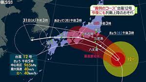 #28 trending now • 14.0k tweets • explore '台風12号' and other trends in 400+ locations worldwide. å°é¢¨ï¼'ï¼'å· æ±æµ· è¿'ç•¿å—éƒ¨ã«ä¸Šé™¸ã®æã‚Œ æ—¥ãƒ†ãƒ¬news24