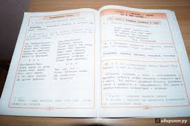 гдз по русскому языку 3 класс т а байкова Istoriya Uchebnik 10 Klass Saharov Chitat Onlajn Workbook How To Plan Teacher