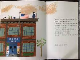 名站推薦 tips：2021年6月24日 已更新失效連結 total 13 ». è¦ªå­é–±è®€ é–‹å­¸äº† ä½ å®¶å­©å­å¥½ç·Šå¼µ å…¶å¯¦ é–‹å­¸äº† å­¸æ ¡ä¹Ÿå¥½ç·Šå¼µ é›™å¯¶ æ²»ç™‚å¸«é˜¿æœ¨è‚²å…'æˆ° ç—žå®¢é‚¦