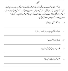 Students in the 1st grade seem to understand the concept of reading left to right. Urdu And English Work The City School Nursery Abbottabad Facebook