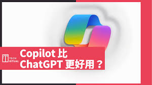 詳解】Microsoft Copilot 是什麼？它比ChatGPT 更好嗎？收費如何 ...