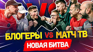 Логотип телеканала матч тв (россия). Zarubilis V Futbol S Match Tv Kompliment Chellendzh Blogery Protiv Kommentatorov Youtube